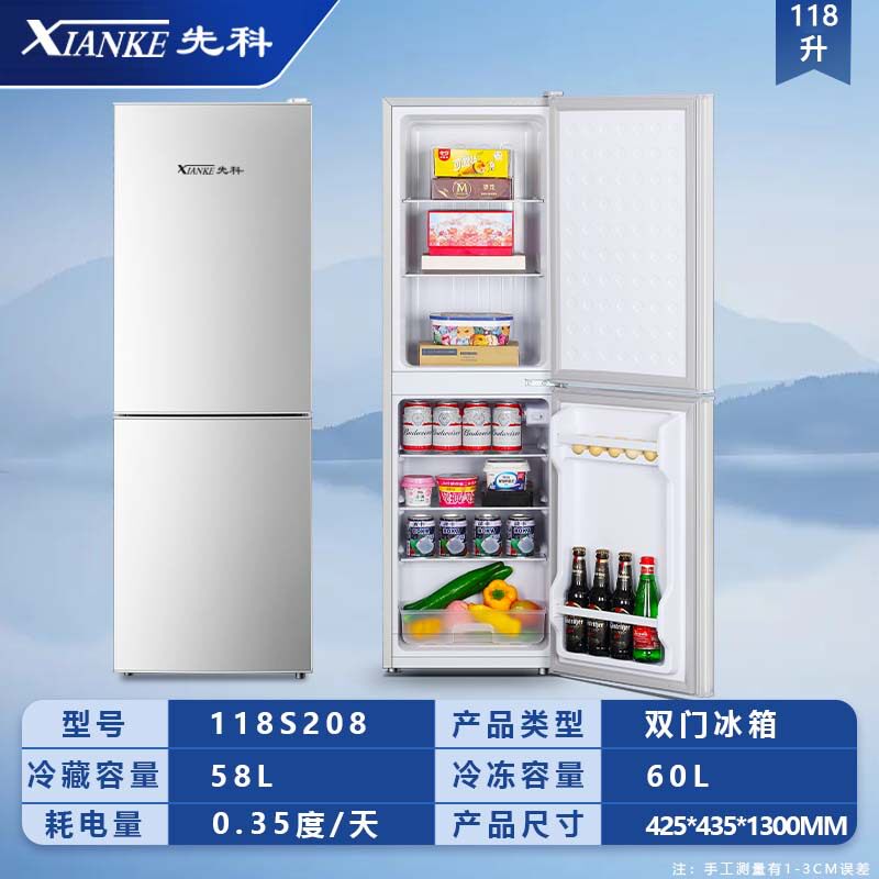 先科家用双门电冰箱速冻保鲜出租屋迷你冷柜一级能耗节能静音冷藏