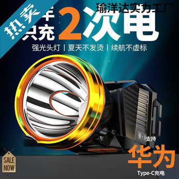 Headlamp New Strong Light Super Bright Miner's Lamp Night Fishing Outdoor Mountaineering Head-Mounted Lighting Construction Site Flashlight Battery