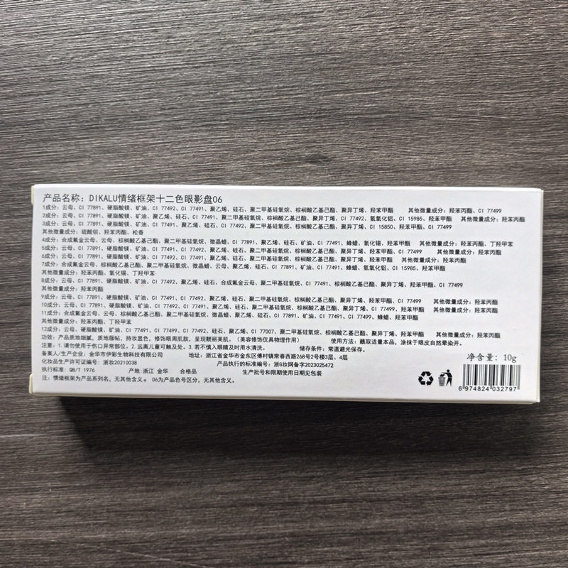 DIKALU12 color eye shadow cement plate matte earth color matte pearlescent milk tea eye shadow plate cross-border color makeup