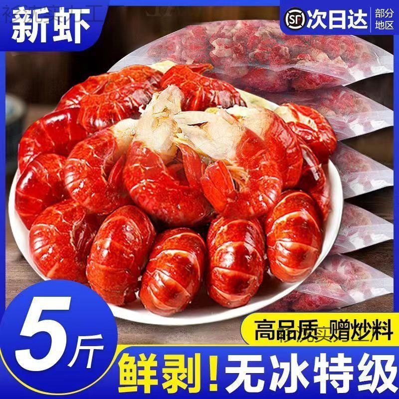 Lobster Tail Ice-Free Extra Large Shrimp Tail Extra Large Ice-Free Fresh Live Crayfish Frozen