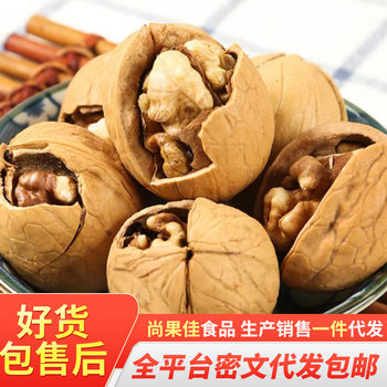 Herbal-Flavored Roasted Walnuts, Hand-Peeled Roasted Walnuts, New Arrival 33 Thin-Skinned Walnuts, New Year Snacks, Roasted Walnuts