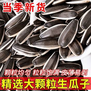 2025 New Arrival Raw Sunflower Seeds Fresh Sunflower Seeds Original Flavor Bulk Wholesale Roasted Seeds Large Snack