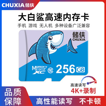 Chuxia Memory Card High-Speed Tf Card Wholesale Suitable for Driving Recorder Monitoring Storage Card 64g Mobile Phone Memory Card