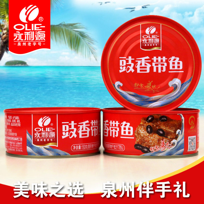 Authentic Fujian Yongliyuan Tempeh Fragrant Hairtail Canned Ready-To-Eat Fish Product Canned Deep-Sea Fish Meal Seasoning