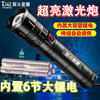 Outdoor Hand-Held Aluminum Alloy Flashlight, Strong Light Laser Cannon, Ultra-Bright, Long-Range, Ultra-Long Battery Life, Multi-Functional Charging Model
