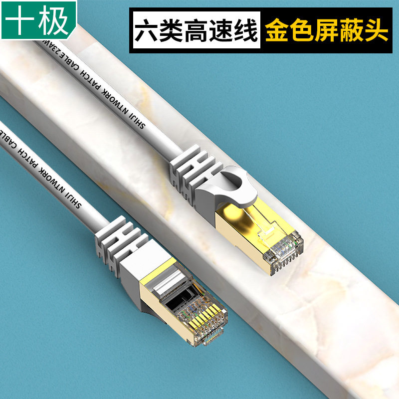 六类千兆网线电脑路由器cat6类线成品跳线批发1米2/35m监控网络线
