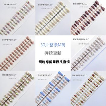 (full m size) 30 pieces of prefabricated nail-wearing fake nails, high-end handmade high-end cat's eye nail art, the whole m size