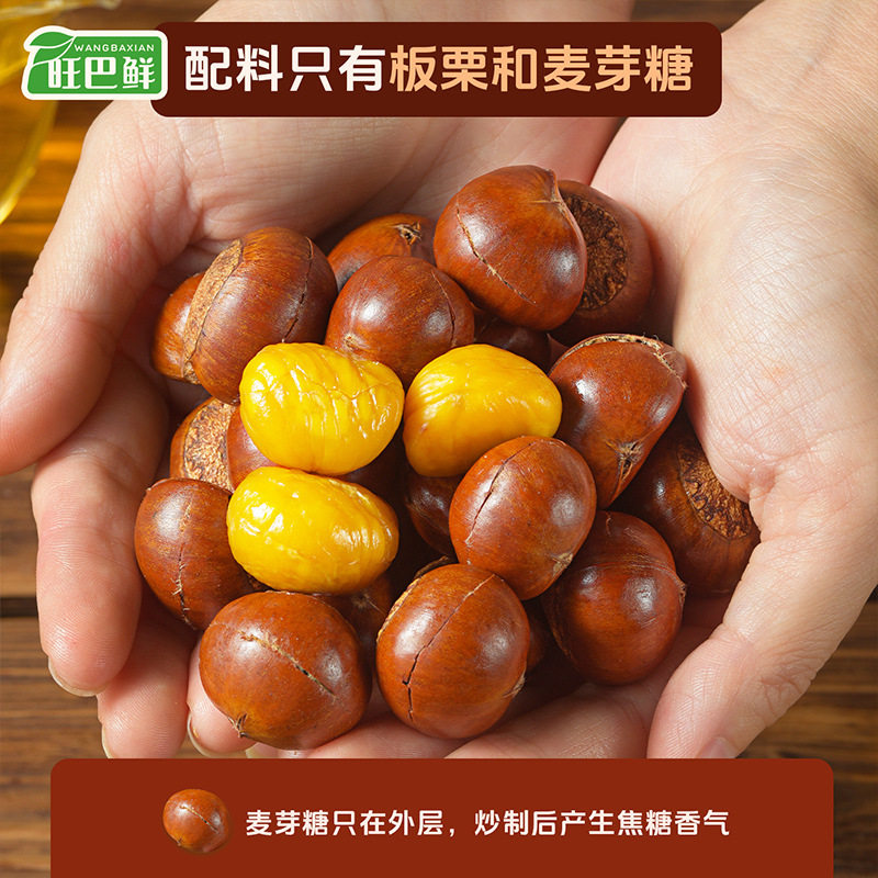 Wangba Fresh - Roasted Chestnuts - 100g
