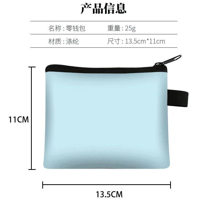 Factory wholesale new coin purse primary and secondary school children's storage bag full printing DIY universal storage bag