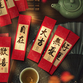 Paper Sanskrit Boxed Bookmark Years Like Song Changle Weiyang Series Student Literature and Art Reading Mark Card Boxed Bookmark