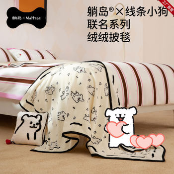 Lie Island X-ray Puppy Joint Velvet Blanket Double-sided Coral Velvet Blanket Blanket Cover Blanket Cross-border New Product