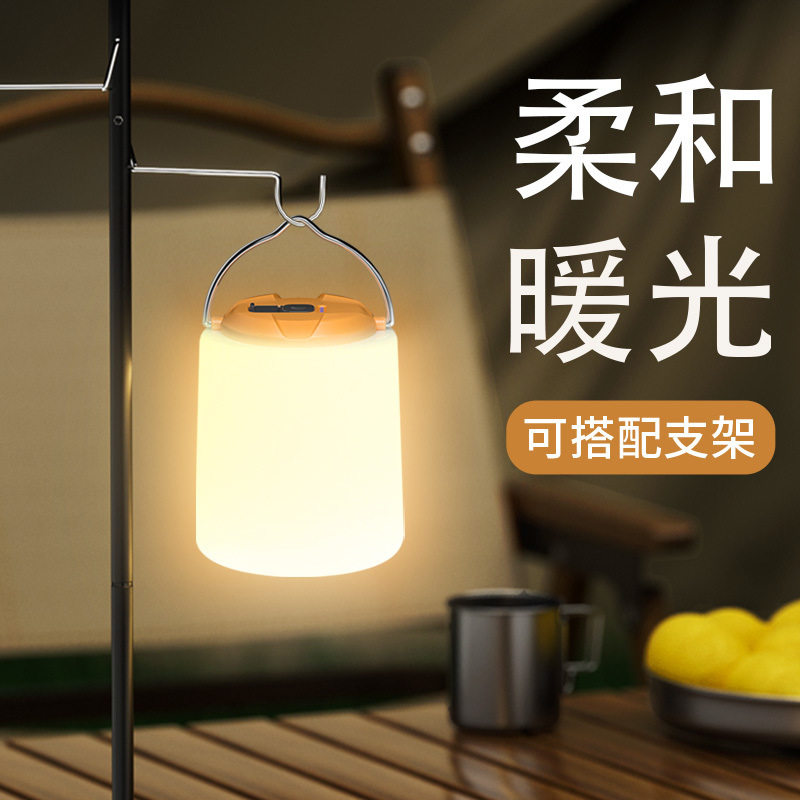 Outdoor Camping Lamp Super Bright Long Endurance Emergency Lighting Camping Hanging Lamp Bracket Portable Tent Charging Atmosphere Lantern