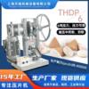 Enhanced Electric Tablet Press for Panax Notoginseng, Chinese and Western Medicine Tablet Machine, American Ginseng Extract Tablet Manufacturer, Direct Sales from the Manufacturer