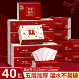 Свадебные принадлежности Daquan Wedding Tissue Праздничная красная свадебная салфетка Обручальная свадьба с надписью Happy Tissue Pumping Paper F