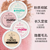 Gemeng Banana Powder Cake Makeup Powder Makeup Matte Transparent Dry Powder Honey Powder Makeup Powder Makeup Powder Cake
