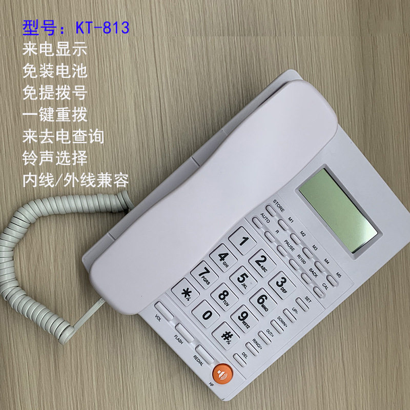 跨境英文电话机免电池家用办公酒店来电显示固话座机Telephone