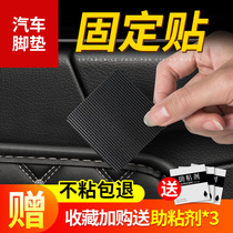 Car Footbed Photophobic Cushion Fixed Sticker thever with backglue magic sticker powerful double-sided adhesive High viscosity adhesive sheet
