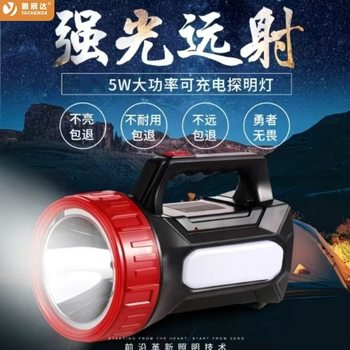 Kangming Led Searchlight Flashlight Strong Light Rechargeable Long-Range Handheld Lantern Outdoor Lighting Flashlight Emergency Home