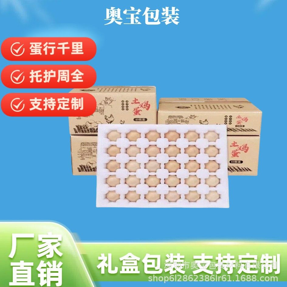 Egg Tray Carton Egg Box Local Egg Express Packaging Box Gift Box Anti-Collision Foam Box Storage Box Pearl Cotton Tray