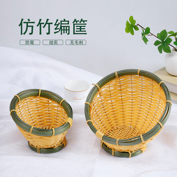P0030 Imitation Bamboo Frame Round Oblique Mouth Imitation Bamboo Basket Bread Basket Fruit Basket Hotel Kitchen Storage Vegetable Basket