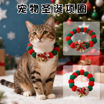 Amazon's New Pet Christmas Collar Plush Ball Necklace Cat and Dog Neck Scarf Accessories Holiday Dress