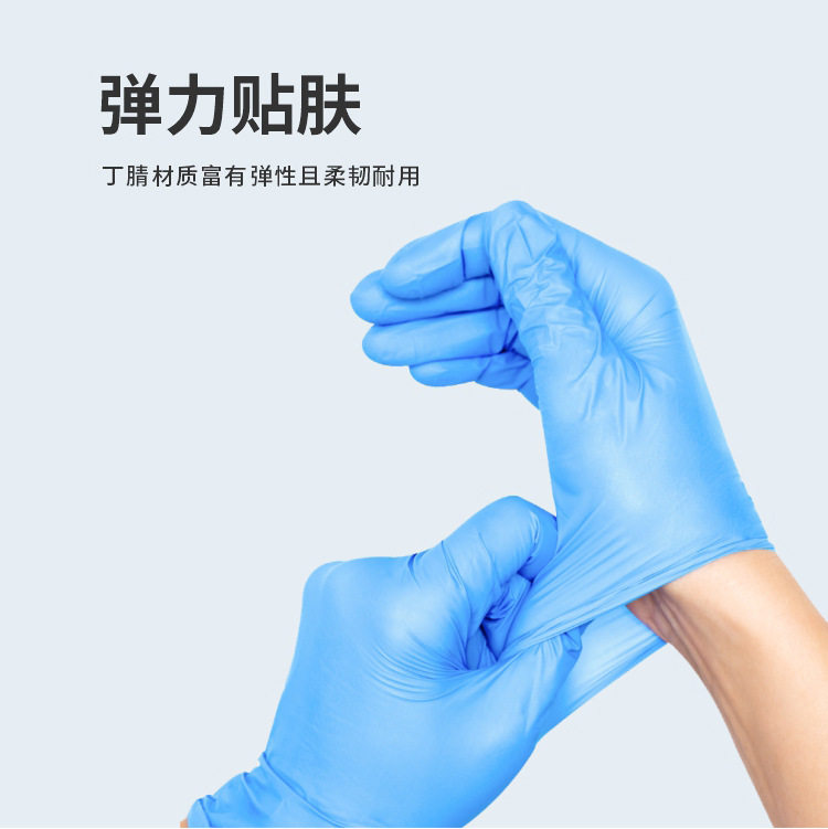Disposable Nitrile Gloves Disposable High-Elastic Powder-Free Nitrile Gloves English Food Grade Ab