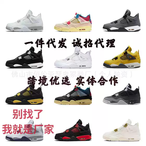 Putian Shoes AJ4 Black Cat Big Bus Li White Purple Button Electric Mother Yellow Red Cement White Blue Red White Cat Qiao 4 Men's and Women's Basketball Shoes