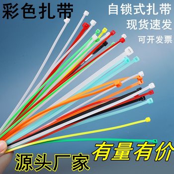 Color self-locking nylon cable tie plastic binding cable tie with national standard rolling tape yellow anti-epidemic waste disposal