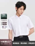 Мужская рубашка из хлопка Tencel с коротким рукавом, создающая ощущение лета, простая в уходе, профессиональная белая рубашка для поездок на работу, женская одежда оптом