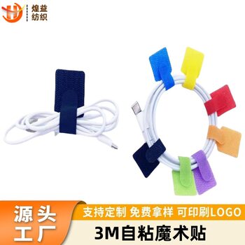 3M Nylon Self-adhesive Velcro Charging Cable Fixed Cable Organiser Data Cable Power Storage Velcro Cable Tie