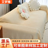 Sofa Towel Cover Ins Style Double-Sided Cotton Yarn Blanket Simple One-Piece Sofa Cushion Cover All-Inclusive Cover