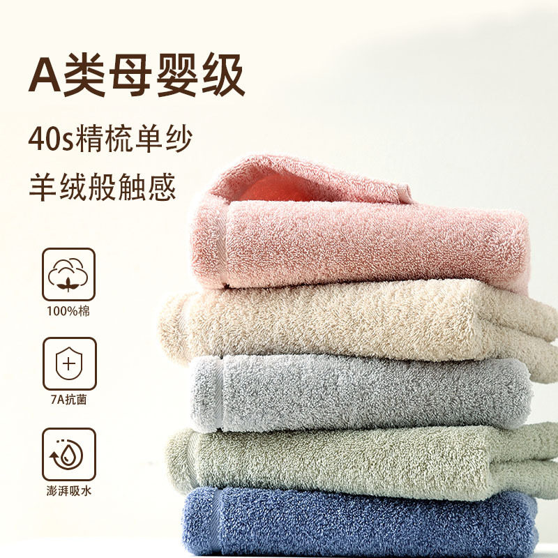 Factory Wholesale Class a Pure Cotton Towels, 100% Cotton Face Towels, 7A Antibacterial Household Hand Towels, Soft and Absorbent, Suitable as a Gift