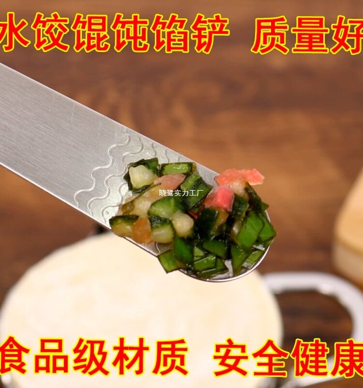 Dumpling and Wonton Making Tools 304 Stainless Steel Filling Spatula Flat Spoon Filling Mixing Spoon Wonton Picking Tool