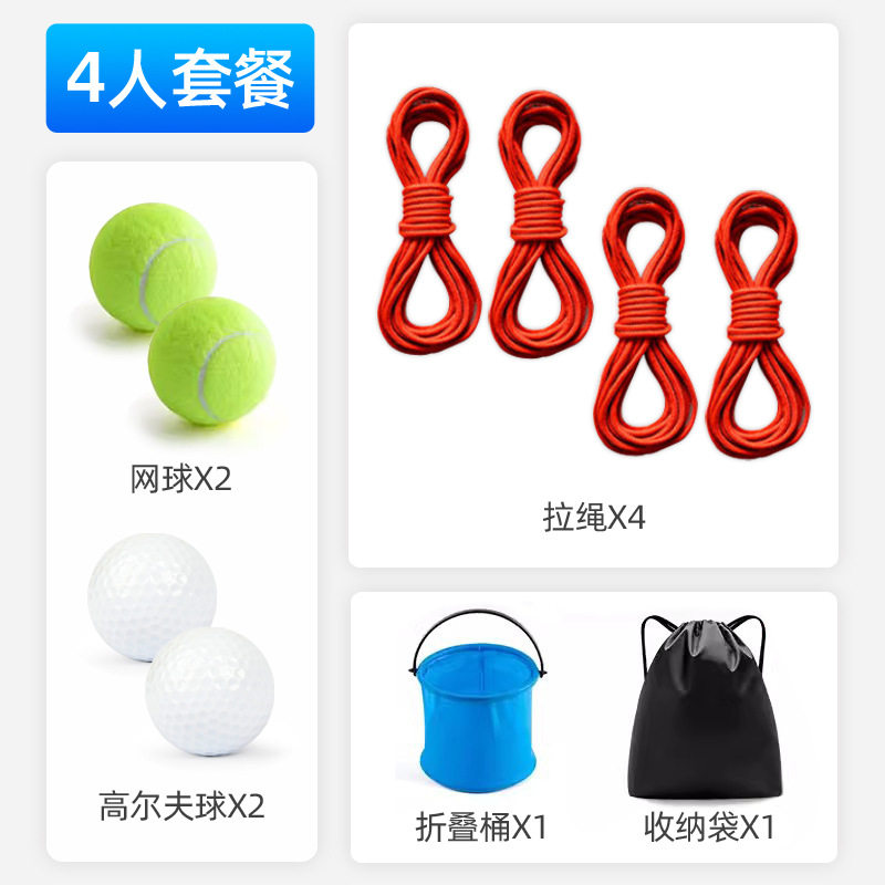 纵横天下轨道运球团建户外道具趣味游戏活动器材互动游戏成人家庭