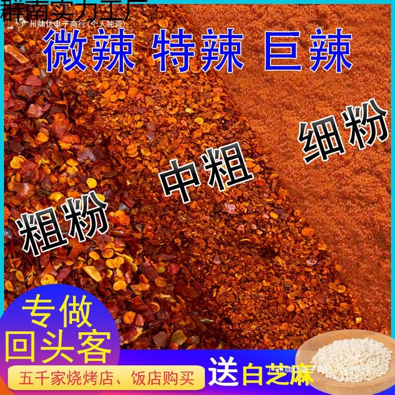 Extra Spicy Chili Noodles, Farm-Made Slightly Spicy and Fragrant Dipping Sauce, Cold Salad, Spicy and Spicy Barbecue Seasoning, Chili Powder