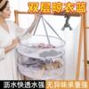 Clothes Drying Net for Socks, Household Drying Basket for Cashmere Sweaters, Flat Sweater Drying Net Bag, Household Cool Socks Drying Rack