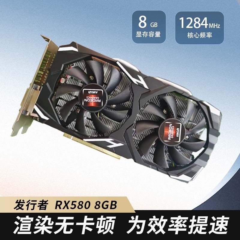 Игровая видеокарта RX580 8GB 2048SP HD для настольных ПК, игровая видеокарта chicken, внешняя торговля, трансграничная электронная коммерция Изображение 1
