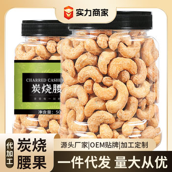 Vietnamese Charcoal-Roasted Cashew Nuts Wholesale, Canned Nuts, Salt-Baked Dried Fruit Snacks, Cooked Original Flavor, Bulk Large Pieces, Crispy