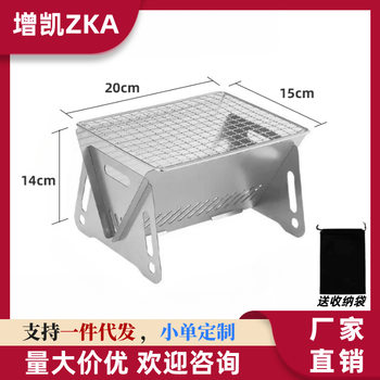 Cross-Border Popular Product Barbecue Camping Style Tool Outdoor Foldableing Card Stainless Steel Portable Small Carbon Stove Barbecue Grill