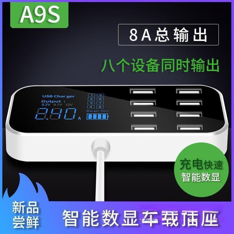 Dual U Multi-Port USB Car Charger with Display Led Car Digital Car Charger 8-Port Identification Car Charger