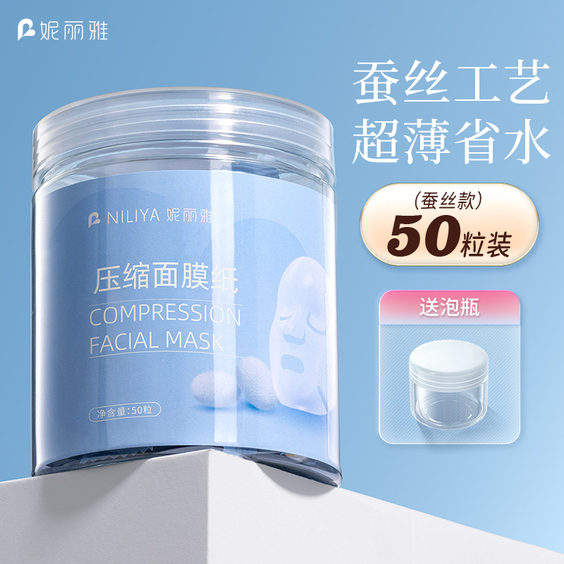 压缩面膜超薄美容院水疗专用一次性面膜纸湿敷全棉蚕丝面膜扣批发