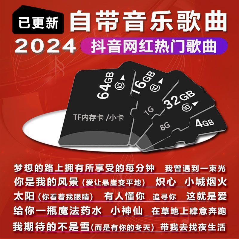 Bring Your Own Music Memory Card Small Card TikTok Popular Pop Songs New Songs with Lossless Sound Quality