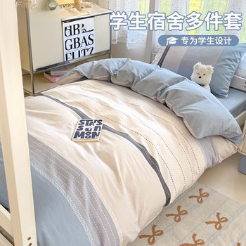 Summer Student Dormitory Pure Cotton Bed Three-Piece Set Pure Cotton 2025 New Bed Bed Sheets Quilt Cover Bed Bed Sheets Small Fresh Bedding