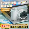 High-Pixel Front and Rear Dual-Camera Camera Student Party Internet Celebrity Retro Affordable Entry-Level Campus Selfie Digital Camera