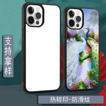 Heat Transfer iPhone Anti-Slip Pattern Two-In-One Skin Material DIY Blank Phone Case Can Add Magnetic Attraction Function