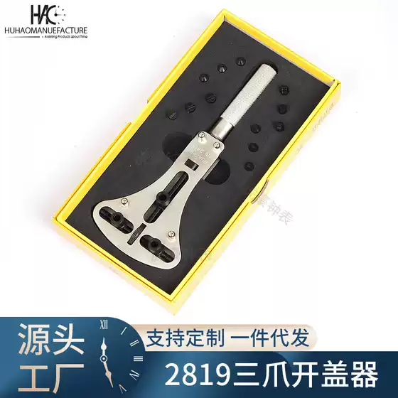 2819 Baigang Extra Large Three-claw Open Extra Large Three-legged Open Watch Back Cover Watch Opener