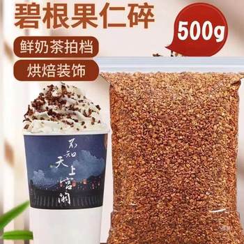 Pecan Pieces New Arrival Bagged Pecan Pieces Longevity Fruit Crushed Meat Snow Topping Sprinkle Baking Milk Tea Shop Snacks