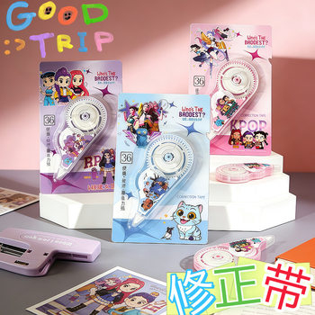 Hunter Witch Group Transparent Correction Tape Student Cute Kpop Correction Tape Activity Reward Small Gift Souvenir Set