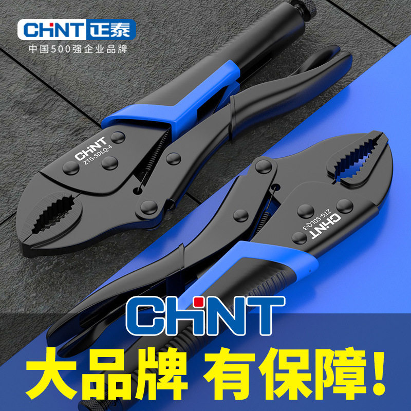 正泰大力钳多功能压力钳重型工业级加力钳手动固定夹工具可调钳子