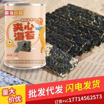 Seaweed sandwich crisp sesame sandwich seaweed 40g canned children's snacks seaweed batch manufacturers send a generation of hair